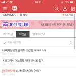<b>십대판</b> 망한이유