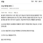 [댓글부탁해] 수능 <b>예지</b>몽 이라는데..