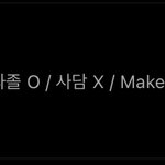 [NCT즌] 고독한 <b>재현</b> 코드 아는사람ㅠㅠ