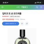 [드루와] ㅃㄹ <b>딥디크</b> 도손 향수 좋냐?