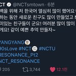 [NCT즌] 난 진짜 <b>양양</b>이가 너무 사랑스럽고 기특해