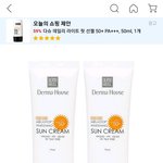 [댓글부탁해] 이 선크림 ㄱㅊ?
