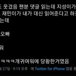 [NCT즌] 오늘 나<b>재민</b>박지성 여기 귀여웠음 ㅠㅠ
