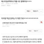 에스파 까글에 엔시티로 <b>미러</b>링하는 애 뭐야?