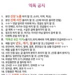[EXO] 공지 읽고 닥눈삼