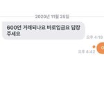 [드루와] 당근<b>마켓</b> 그지년들 개빡침