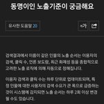 [NCT즌] <b>동명이인</b> 크게 걱정 안해도 돼