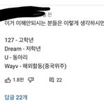 [NCT즌] 와 이거 <b>엔시티</b> 체제 정리 잘 했다