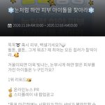 [빅톤] 앨리스들 이거 투표!