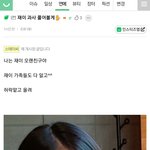 <b>stayc</b> 재이 친구가 과거 사진 품