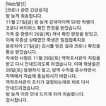 강대 코로나 <b>터짐</b>ㅆㅂ