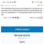 <b>로또</b>충 안보이다가 댓글 추천조작한거 오늘 발견함