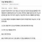 수능
