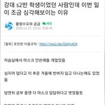 [드루와] +계속 글 추가중) 야 <b>강대</b>마이맥 ㄹㅇ _된것갘은데????