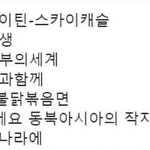 [댓글부탁해] 근데 한국도 진짜 <b>대단</b>하지 않냐