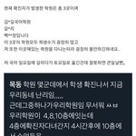 [드루와] 얘들아 지금 코로나 <b>강대</b>만 터진거 아님