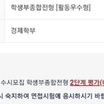 얘들아 나 <b>연대</b> 1차 붙었음