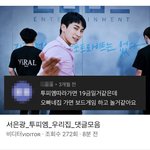 [BTOB] <b>비디</b> 터님 서은광 우리집 댓글모음