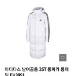 [댓글부탁해] 아디다스 롱패딩 있는사람ㅠ