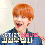 [NCT즌] 신입<b>사원</b>김정우