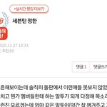 [모두드루와] <b>캐럿</b>들 진짜 뭐 잘못 봤나 했음