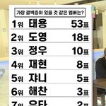 [<b>NCT</b>] 아 개웃겨 ㅠㅠㅠㅋㅋㅋㅋㅋㅋㅋ