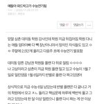 [댓글부탁해] 쓰니야 왜 <b>글</b><b>삭</b>했어..??????