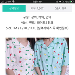 [추반] 짱구<b>잠옷</b> 살 건데 반팔 긴팔 추반 좀