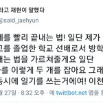 [NCT] <b>라고</b> 재현이 말했다