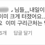 [댓글부탁해] 야 이거 진짜냐?ㄷㄷ
