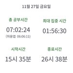 오늘 <b>공시</b> 7시간 채웠다!!