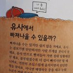 [NCT즌] 유사<b>녀들</b>에게