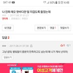 내가 <b>레오</b> 신경 쓰든 말든