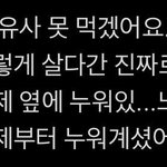 하아 <b>유사녀</b>의 삶이란..