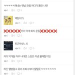 [<b>BL</b>] 배명진 최애 카이 박제당하니까 숨기려고 이렇게까지나 ㅋㅋ