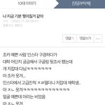 [19] 다 ㄷㅊ봐ㅠㅠㅠ 아 기분 개좋아