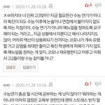 [댓글부탁해] 고삼 <b>현역</b>인데 이게 ㄹㅇ 맞는듯