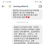 나 이은상과 <b>디엠</b>한다