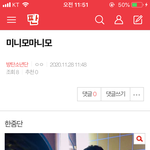 [방탄소년단] ⚠️조방) 밑 미니모마<b>니모</b> 여기서봐