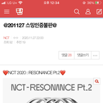 [NCT] 어제 <b>불판</b> 안 갔다온 즈니들 하고 오자