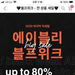 에이블리 이거 <b>사본</b> 사람
