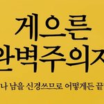 나를 제일 잘 <b>설명</b>하는 사진