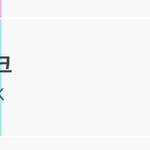 [NCT] 아챔 최고의 <b>메인</b><b>래퍼</b> 마크 투표 좀 ㅠ_ㅠ
