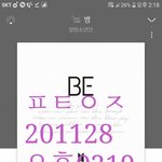 [방탄소년단] 남<b>준이</b> 매거진 올라온것 봤니