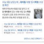 예지몽좌 말대로 오늘 기사 떴네