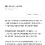 수능 연기 이거 진짜임?