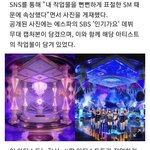 에스파 <b>new</b> 표절논란