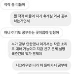 평소에 사이 안좋던 애랑 ㅈㄴ싸웠는데 내 문제야? 사진ㅇ
