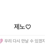 [NCT즌] <b>자살</b>할래...