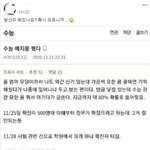 너네 코로나 <b>예언</b>글봤어?
